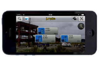 東北大と宮城教育大、スマホを活用した防災教育アプリ「津波AR」共同開発 画像