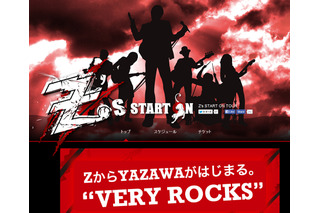 矢沢永吉、新バンド「Z's」始動！　5月から全国ツアー開始……「ROCKの意味を変えていく」 画像