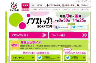 「負けて『楽しかった』はあり得ない」……竹田恒泰氏×西川史子らの議論が散々な結果に 画像