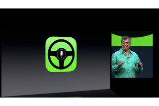 Apple、iOSを自動車のインターフェイスにする「CarPlay」発表 画像