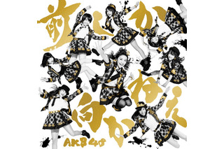 大島優子ラストシングルでAKB48が累計3000万枚突破……女性グループ初の快挙 画像