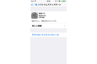 アップル「iOS 7.1」公開……「CarPlay」搭載のほか、デザイン面で大幅なテコ入れ 画像