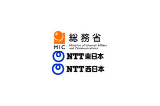 総務省、NTT東西のNGN利用フレッツサービス・IP電話サービスなどに対する意見募集 画像