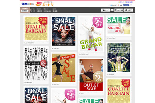 価格.com、オフライン店舗のセールス情報を掲載する「ミセトク」開始 画像