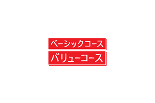 ドコモ、905i以降に端末割賦販売新プラン「バリューコース」・「ベーシックコース」を適用 画像