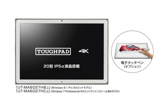 パナソニック、20型4KパネルのWindowsタブレット「TOUGHPAD 4K UT-MA6」……QUADRO K1000M搭載でスペック強化 画像