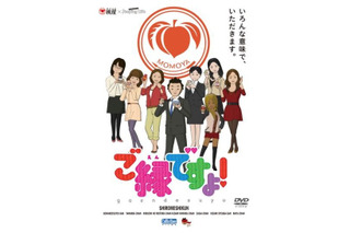 「Peeping Life」×桃屋　異色のコラボがDVD発売　特典は「ごはんですよ！」100g 画像