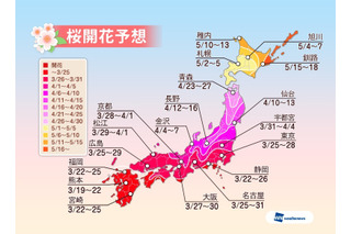 桜の開花予想……来週にかけ、九州～近畿、東海、関東 画像