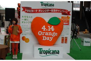 “第3の愛の記念日”は定着するか……4月14日「オレンジデー」企画が続々 画像