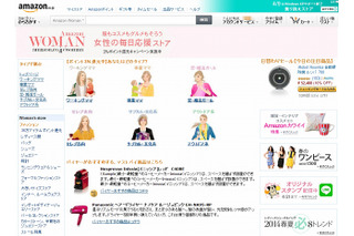 Amazon.co.jp、初の女性専門ストア「Amazon Woman」オープン……6つの個性で商品紹介 画像