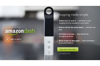 Amazon、バーコードをスキャンするだけで注文できる小型専用デバイス「Amazon Dash」……「AmazonFresh」と連動 画像