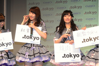 AKB48のメンバーが「.tokyo」でドメインを作ったら…… 画像