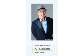 テリー伊藤、小保方さんへのバッシングが急にトーンダウン 画像