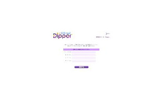 セプテーニ、SEO診断ツール「Dipper（ディッパー）」ベータ版の無料提供を開始 画像