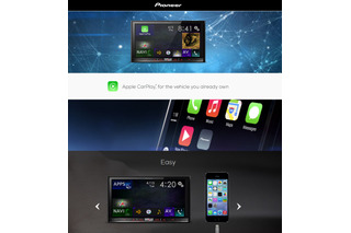 パイオニアのカーエレクトロニクス製品、アップデートで「Apple CarPlay」に対応開始 画像