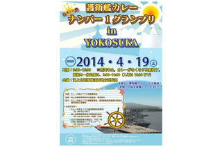 海上自衛隊No.1のカレーを決定……市民が食べて投票 画像