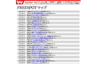 [FREESPOT] 三重県のビジネスホテル 万徳にアクセスポイントを追加 画像