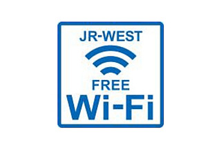JR西日本、無料公衆無線LANサービスエリアを拡大……訪日外国人向け 画像