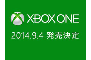 Xbox Oneの国内発売が9月4日に決定 画像