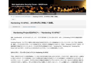 セキュリティ技術コンペ「Hardening 10 APAC」を開催 画像