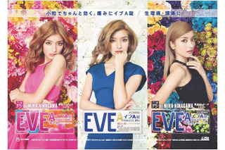 ローラ、写真家・蜷川実花とコラボした『イブA錠』限定パッケージに大満足 画像