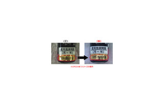 マクセルの単4形アルカリ乾電池の使用推奨期限表示に不具合 画像
