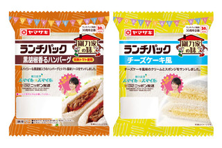 今度の「ランチパック」は剛力彩芽がプロデュース！　“剛力家の味”を再現 画像