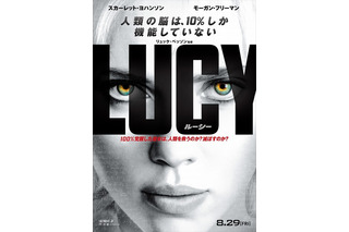 スカーレット・ヨハンソン100％覚醒！ 映画『LUCY／ルーシー』8月公開 画像