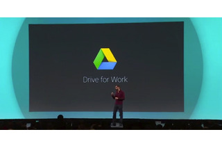 容量無制限のストレージサービス「Google Drive for Work」発表……月額1200円 画像