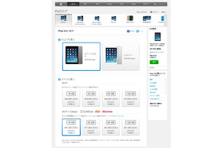 SIMフリー版iPadが国内販売開始 画像