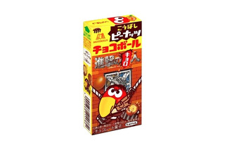 キョロ人？　チョコボール×進撃の巨人で限定デザイン 画像