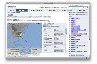 宮古島地方に暴風特別警報、波浪特別警報　台風第8号 画像