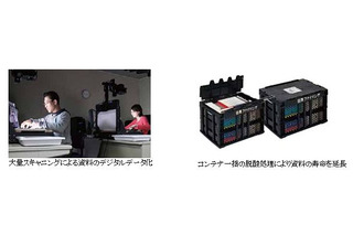 凸版印刷と日本ファイリング、貴重資料の長期保存事業で協業 画像