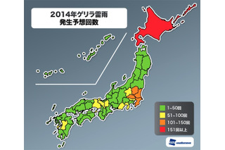 今年のゲリラ雷雨、昨年よりやや多い……8月は1.2倍 画像