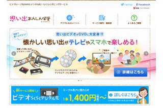 NTT Com「思い出あんしん保管」、申し込み者378名分の情報が公開状態に 画像