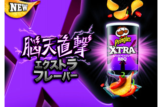 プリングルズの新シリーズ、「XTRA」が日本初登場 画像