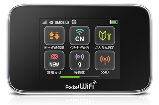ハイホー、モバイルルータ「Pocket WiFi GL10P」を使った高速通信サービス開始 画像