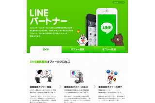 LINE、ゲームコンテンツ対象の投資ファンドを設立 画像