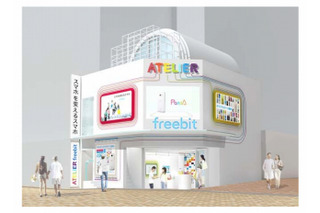 フリービット、旗艦店舗「ATELIER freebit渋谷スペイン坂」オープン 画像
