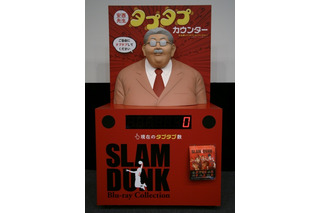 『SLAM DUNK』安西先生の“タプタプ感”を体験できる 画像