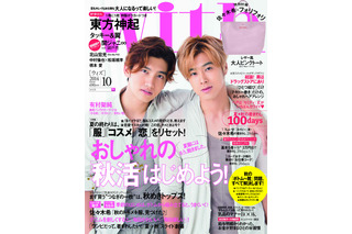 女性誌『with』表紙に東方神起が初登場！特製ポラカード付 画像