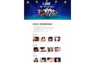 LINEでスターを決めるオーディション、3日からユーザー投票審査 画像