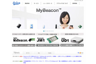 アプリックス、「MyBeacon with NFC」を開発……決済と位置情報サービスが連携可能に 画像