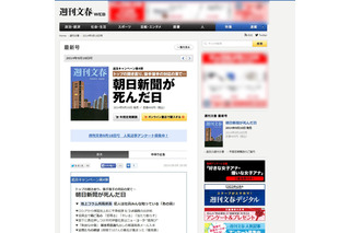 文春、「従軍慰安婦報道」を徹底検証……臨時増刊と新書を刊行 画像