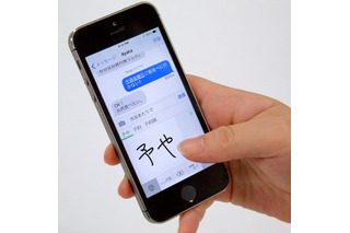 iPhoneで手書き日本語入力……「mazec for iOS」提供開始 画像