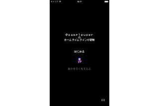 ツイッターがレトロゲーム風に楽しめる「8bitter」のv2.0…新機能は「8bitキーボード」 画像