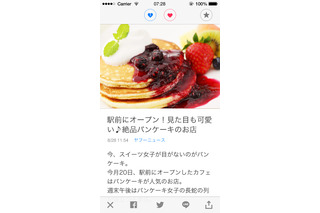 ヤフー、お出かけを自動提案するアプリ「Yahoo! Sonomy」公開 画像