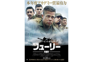 『プライベート・ライアン』をも凌ぐスケール!?ブラッド・ピット、迫力の戦争映画（動画） 画像