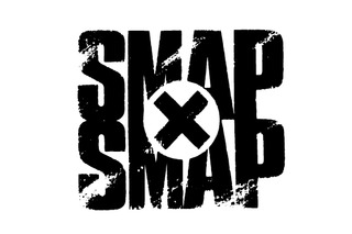 「SMAP×SMAP」に吉永小百合が初登場！キムタク「すごくエキサイトしてます」 画像