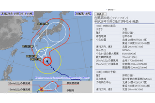 大型の台風18号が接近中、5日から6日にかけ上陸か 画像